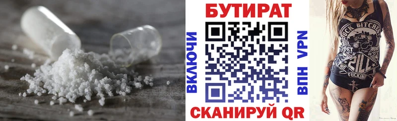 БУТИРАТ оксана  купить  цена  Тогучин 