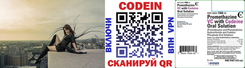 Codein Purple Drank  МЕГА рабочий сайт  Тогучин 